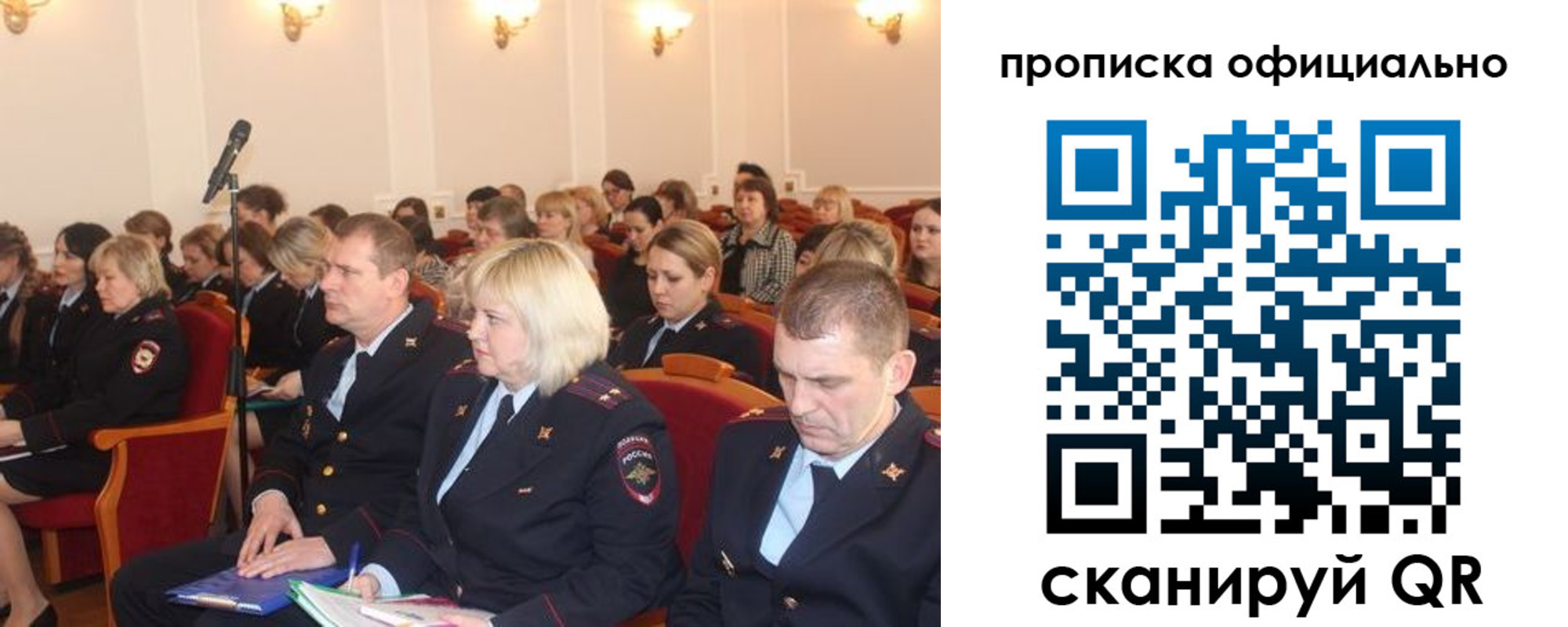 пропишу в квартире в Называевске