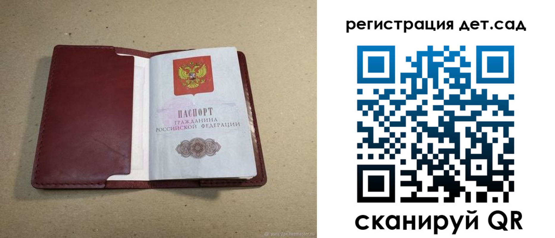 где прописаться в Называевске