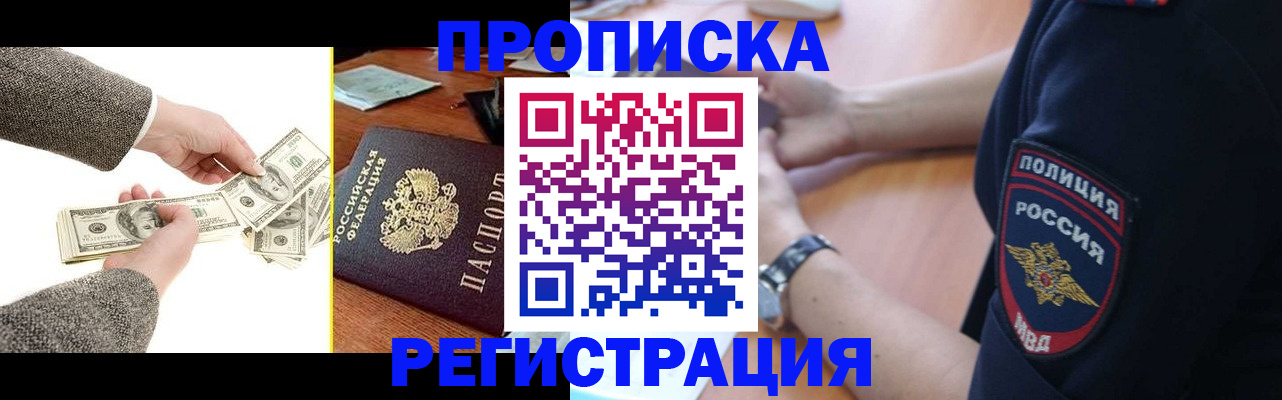 миграционный учет в Называевске