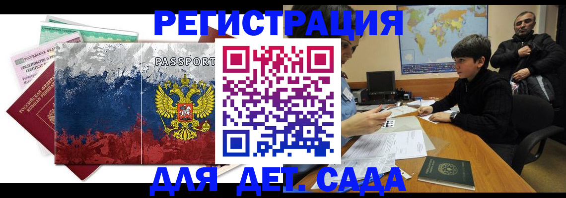 регистрация в Называевске