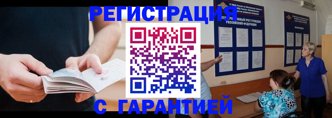 прописка 2025 в Называевске