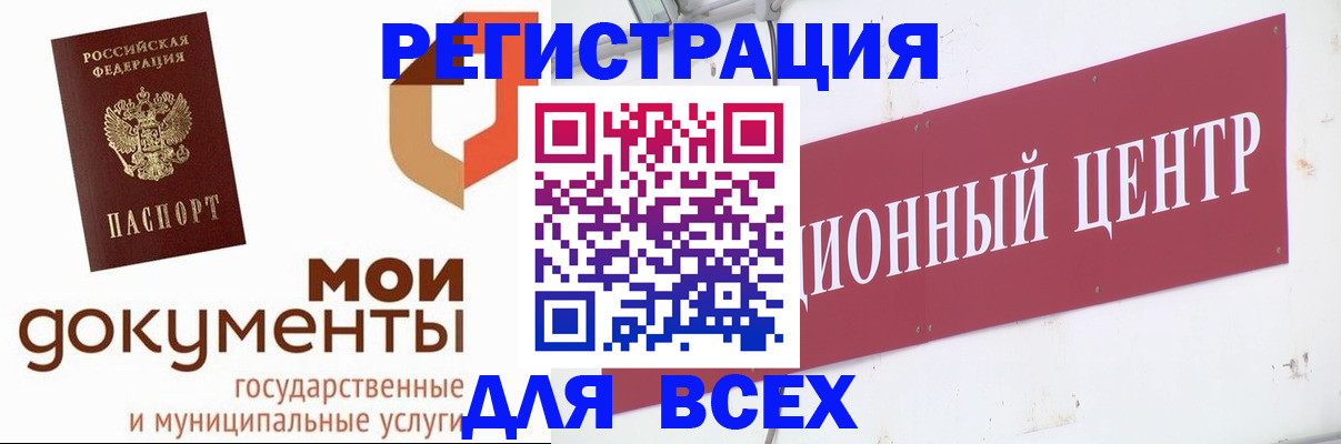 временная регистрация купить в Называевске