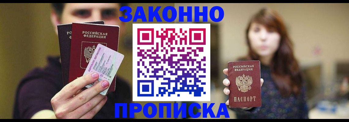 временная регистрация собственник в Называевске