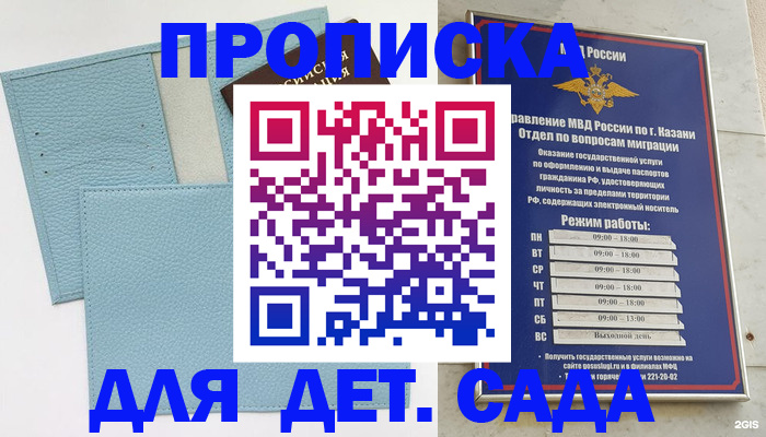 найти адрес прописки в Называевске